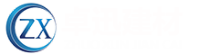 江西省卓讯建材有限公司
